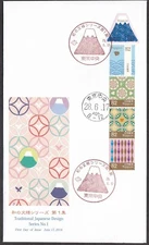 Japan FDC, 2016 traditional japanese design no.1 (jfdc689)