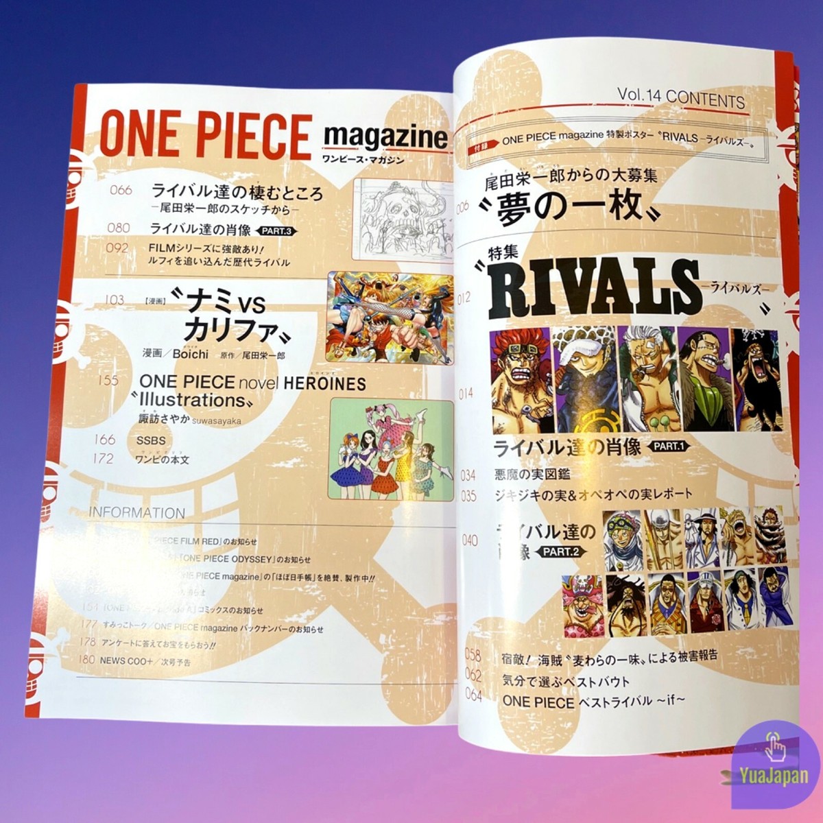 驚きの値段】 PIECE ONE magazine 手配書未開封 〜13 vol.1 趣味 驚きの値段】 PIECE ONE magazine 手配書未開封 〜13 vol.1 趣味