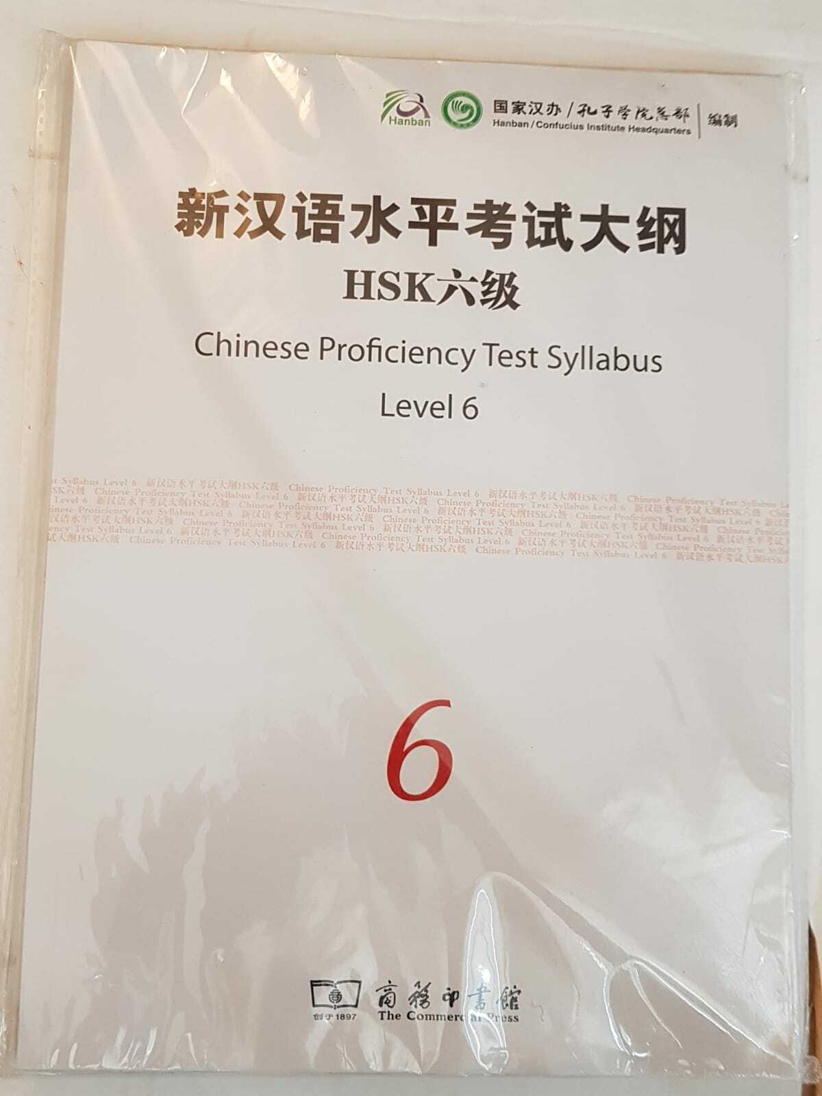 Chinese Proficiency Test Syllabus HSK Level 6 INC. CD BY Hanban Confucius Book