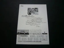 Saab Classic 900 Advertisement Itsuki Hiroyuki Ken: Poster Catalog