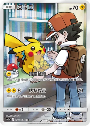 Pokemon S-Chinese Card Sun&Moon CSM2aC-153 CHR (Dream League) Red's Pikachu Holo