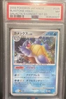 BLASTOISE PSA 7  2008 POKEMON GALACTIC'S CONQUEST JP #025/096 1ST EDITION HOLO