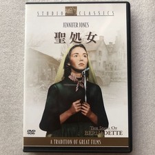 Used Dvd Holy Virgin Henry King Jennifer Jones Cell Version And Many Others On S