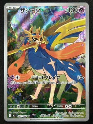 ZACIAN 087/080 M2 INFERNO X AR FULL ART RARE POKEMON JAPANESE HOLO CARD