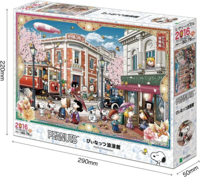 スヌーピー  Jigsaw Puzzle Snoopy 