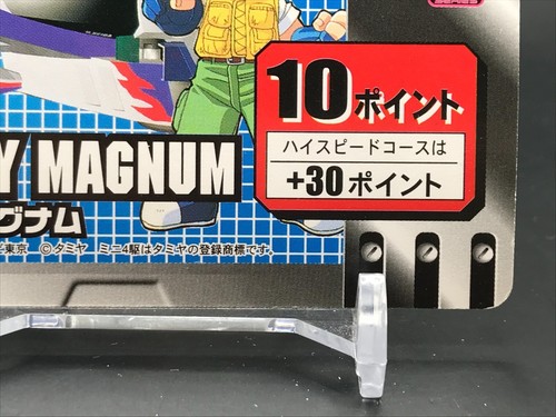 V Magnum Let's & Go !! Mini 4WD Carddass TCG BANDAI Japan Rare No.62 F/S - Bild 10 von 12