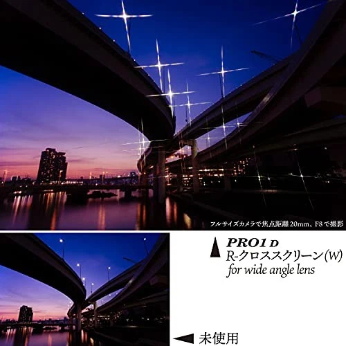 KENKO Lens Filter PRO1D R-Cross Screen (W) for Wide Angle Lens 52mm Cross effect - Image 2 of 4