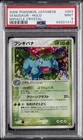 2006 POKEMON JAPANESE MIRACLE CRYSTAL #003 VENUSAUR-HOLO PSA 9