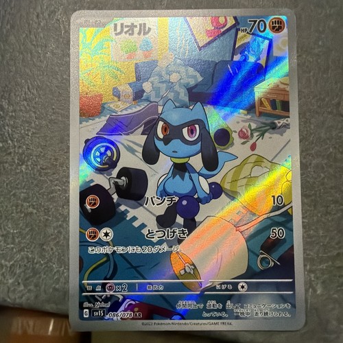 Riolu (JP) — Scarlet ex