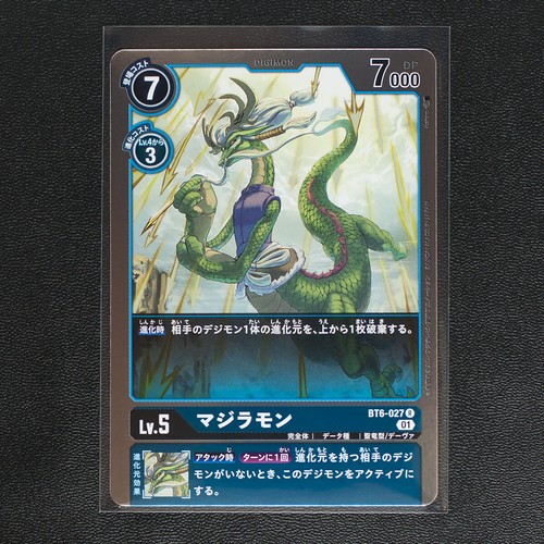 Digimon Double Diamond BT6 Common,Uncommon,Rare Card Singles US SELLER FAST SHIP - Picture 26 of 101