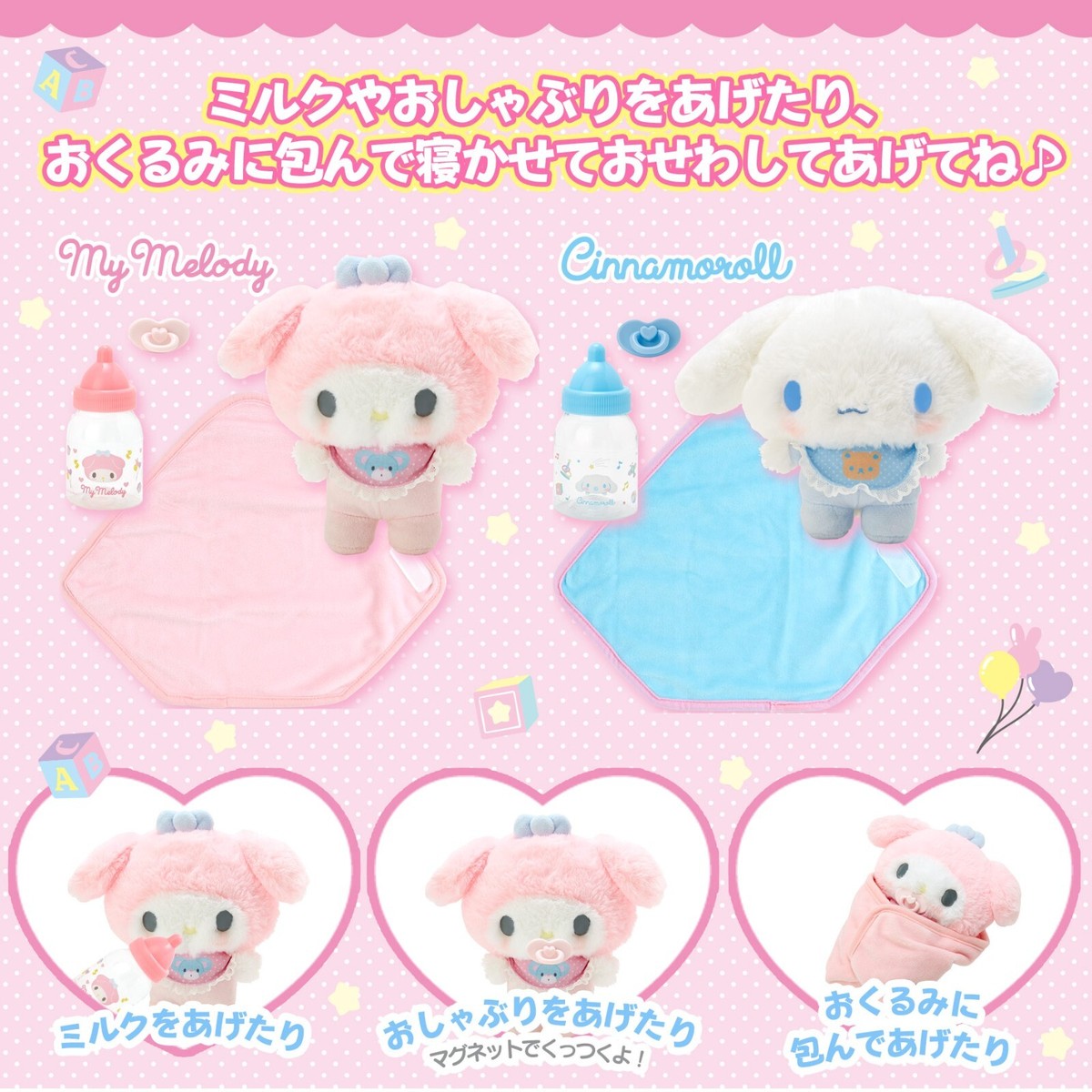 Sanrio Baby My Melody Cinnamoroll Plush Set Japan | eBay