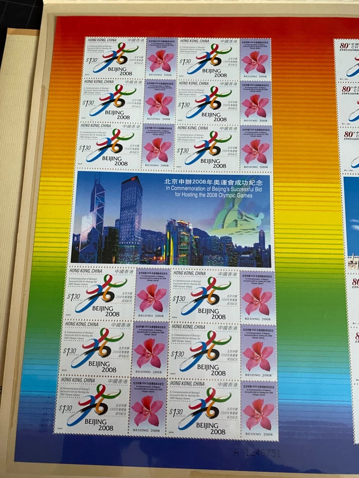 2001 china- hong kong-macau Joint issue[Apply for the 2008 Beijing Olympic Game] - Image 3 of 4