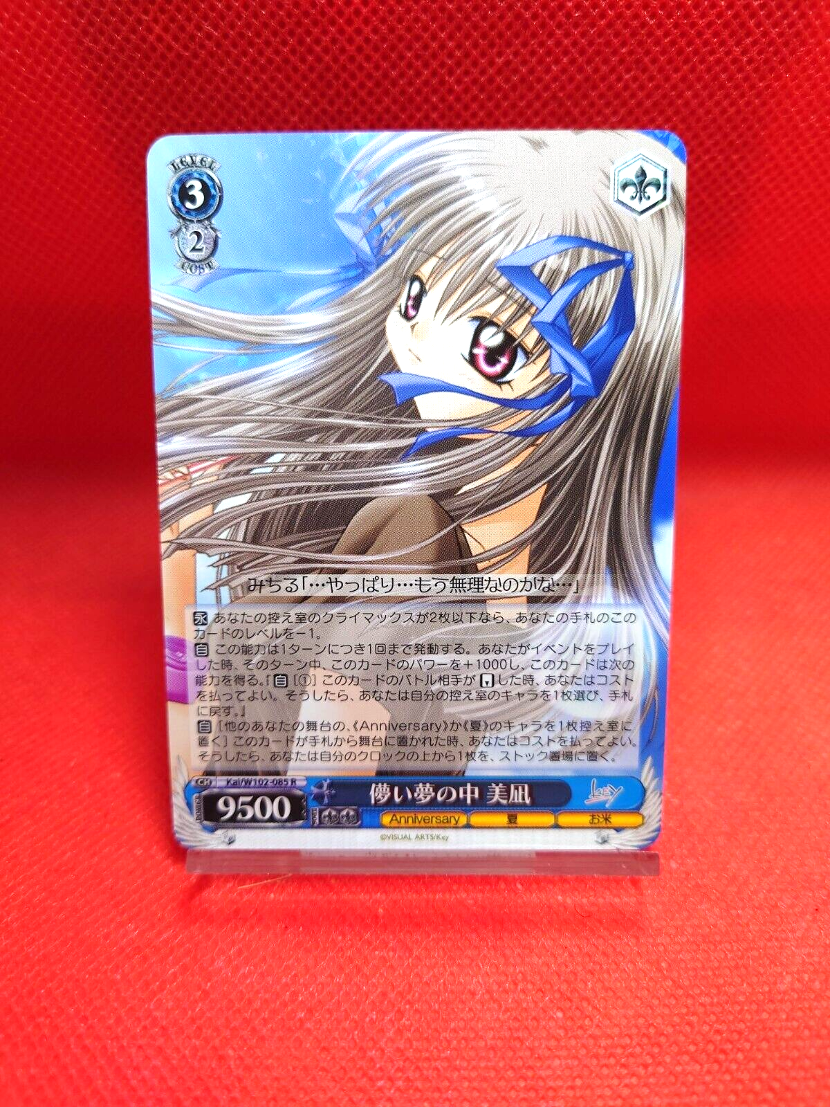 Weiss Schwarz Key All Star R Kai W102 085r Japanese Ebay