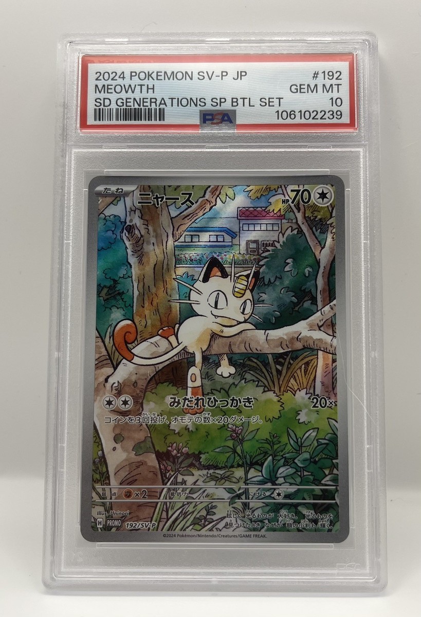 Meowth 192/SV-P Sv-P Promotional Cards Holo (Japanese) for