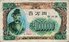 1 Million Yen Play Money Historical Figure Menko Card Japanese Vintage