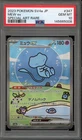 Pokemon Mew ex Shiny Treasure ex Japanese Special Art Rare #347 PSA 10 Gem Mint