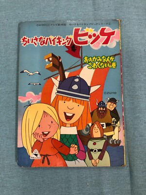 Vicke Viking Japan Anime Picture book | eBay