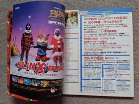 Dorimaga (ドリマガ Japanese Dreamcast Magazine) 2002 Vol. 23 12/27