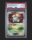 PSA 10 Radiant Venusaur 004/128 CS5b Chinese Pokemon Card GEM MINT
