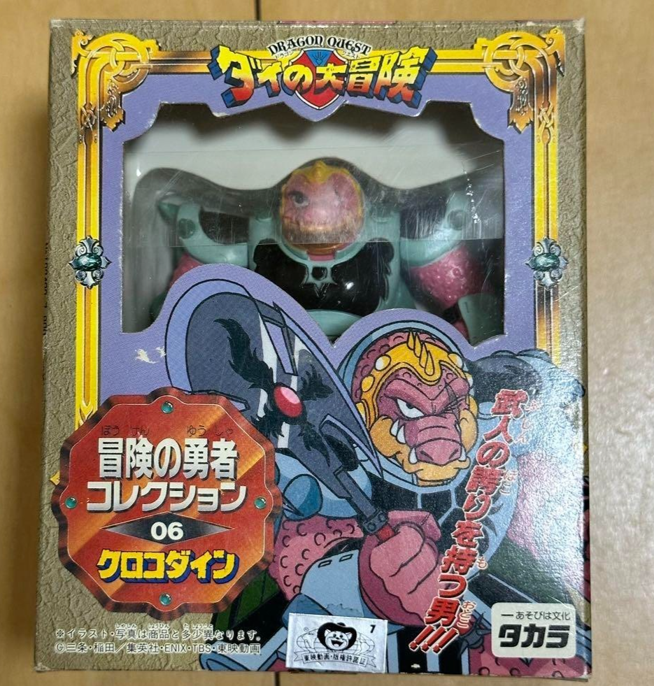 Figurine Dragon Quest Dai No Daibouken – Takara, Battle Action Series DAI, Vintage