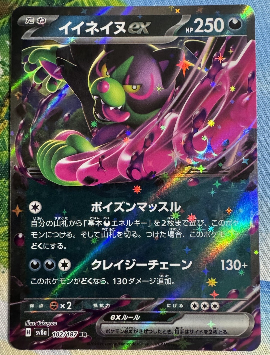 Okidogi Ex 102/187 Japanese Terastal Festival Pokemon Card Near Mint