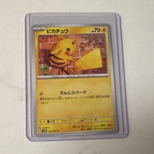 Pikachu 023/071 Sv5m: Cyber Judge Regular (Japanese) for sale