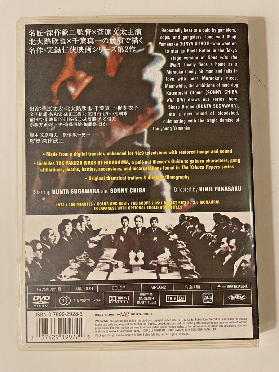 Jinginaki Tatakai DVD Deadly Fight In Hiroshima 2004 Japanese Jinginaki Tatakai DVD Deadly Fight In Hiroshima 2004 Japanese