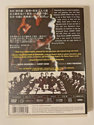 Jinginaki Tatakai DVD Deadly Fight In Hiroshima 2004 Japanese