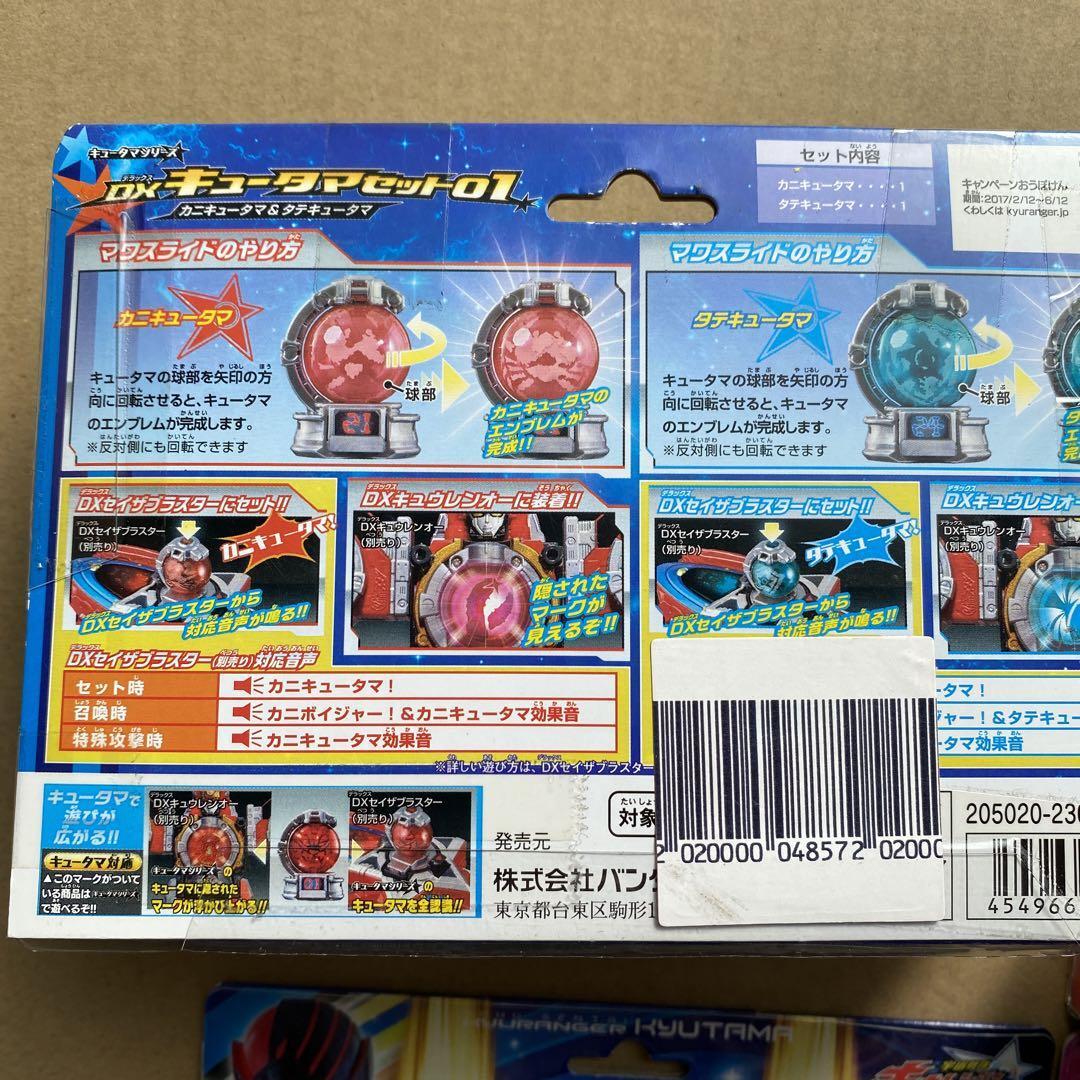 Power Rangers Uchu Sentai Kyuranger DX Kyutama set 01 02 03 04