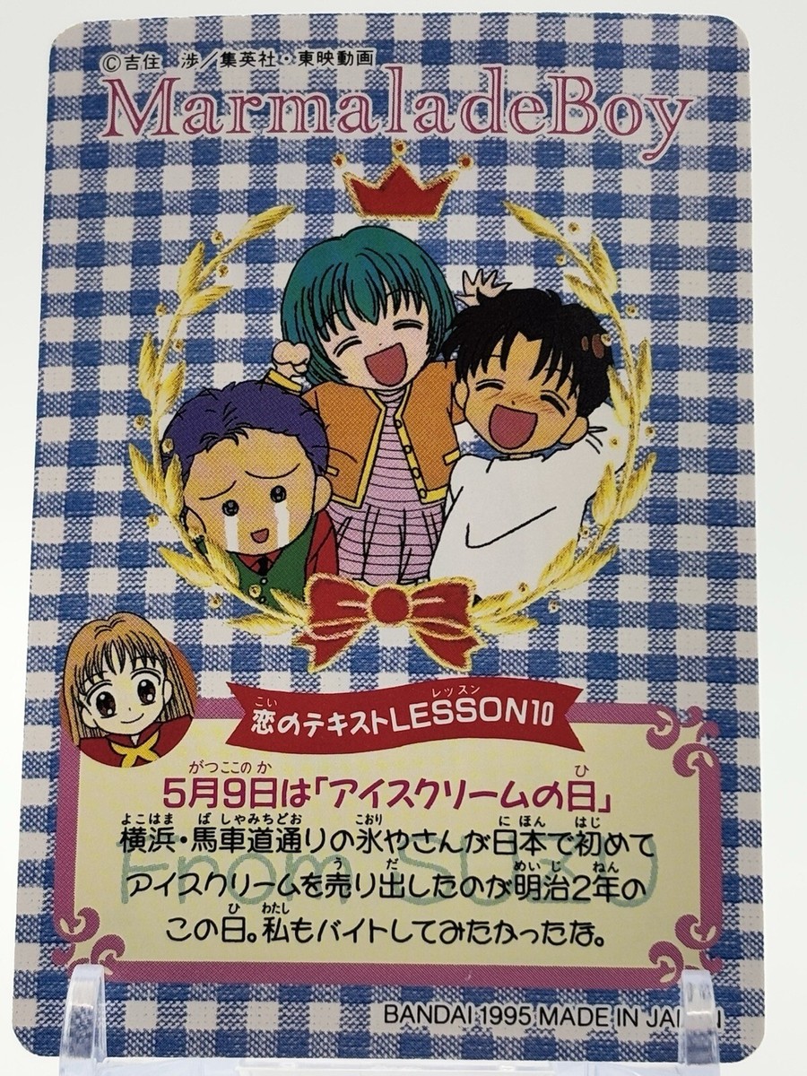 Marmalade Boy Card Miki Koishikawa Bandai 1995 Anime Japanese Very