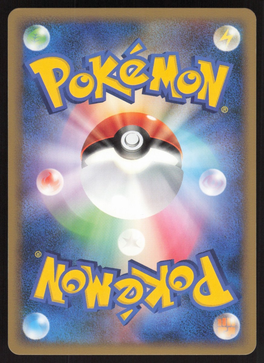Pokemon Japanese Victreebel Reverse Rare Clash at the Summit 003