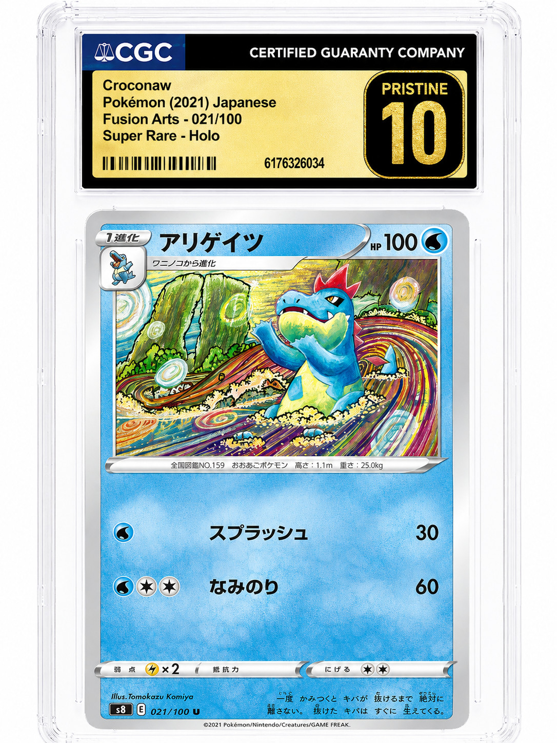 Croconaw 021/100 — CGC Pristine 10 | Fusion Arts | Holo | Japanese Pokémon