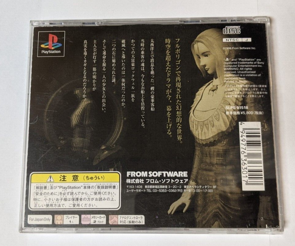 Echo Night [Sony PlayStation - SLPS-01518] Japanese | eBay
