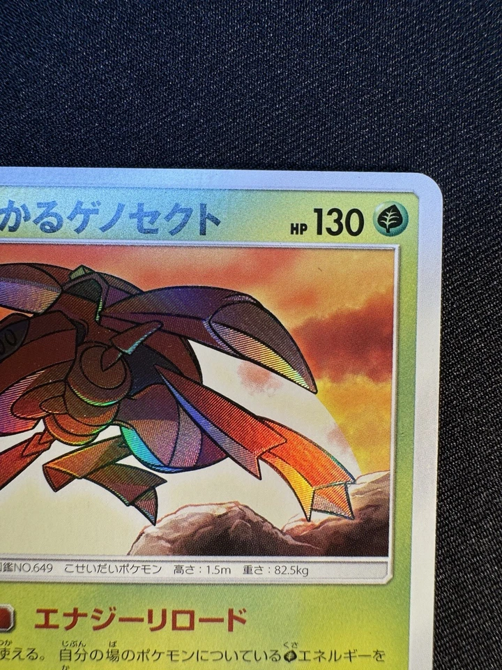 Shining Genesect Pokemon Card Japanese 010/072 SM3+ Shining Legends C051 - Image 3 of 4