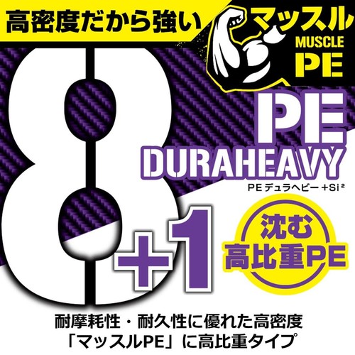 DAIWA PE Line UVF PE Dura Heavy X8+1+Si2 Light Purple 0.6-200 - Picture 2 of 6