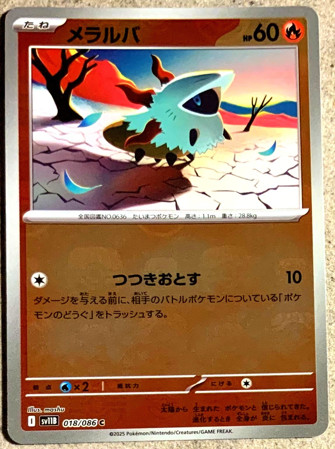 Pokemon Larvesta Master Ball Black Bolt 18/86 Japanese