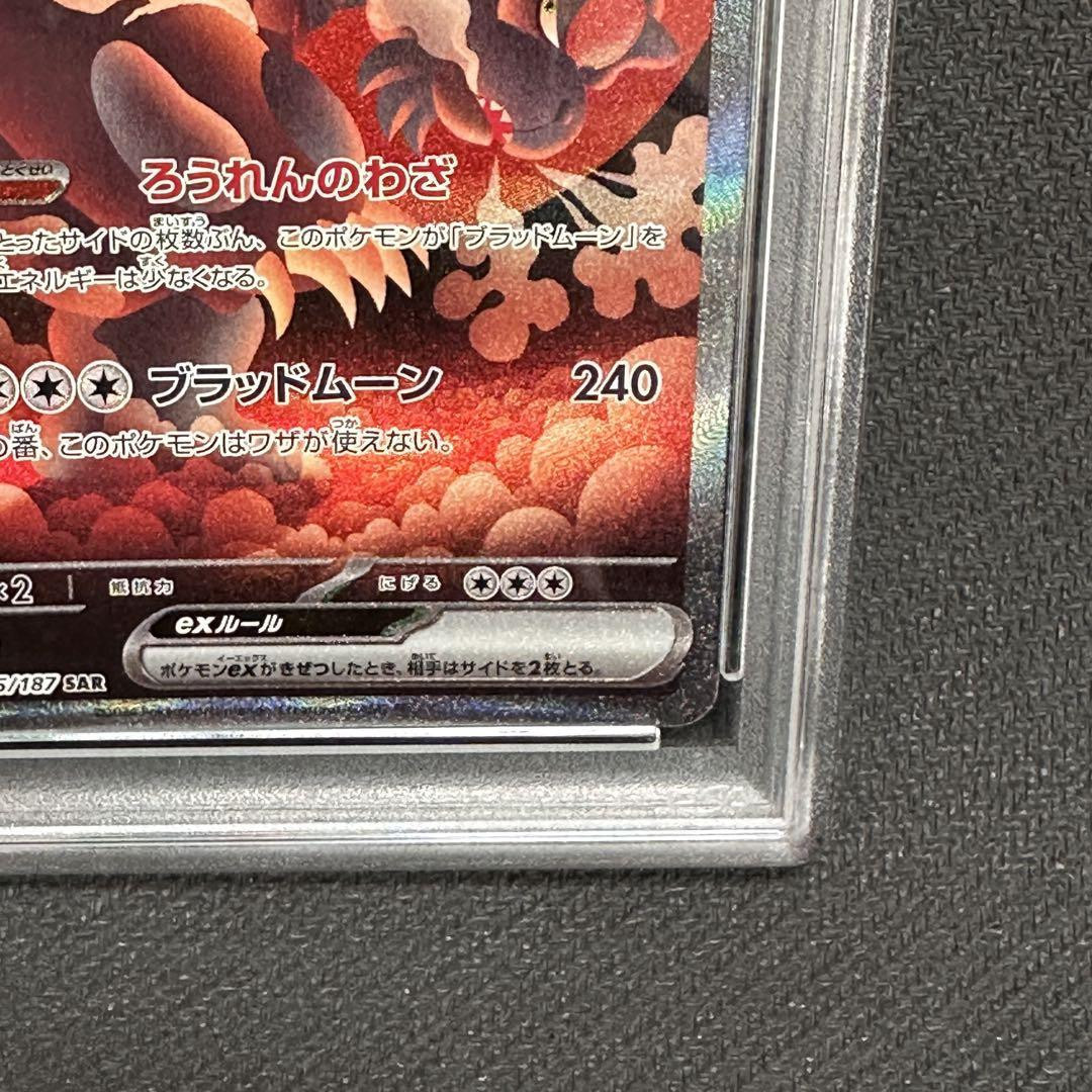 PSA10 Bloodmoon Ursaluna ex 225/187 Sv8a Terastal Fest Ex