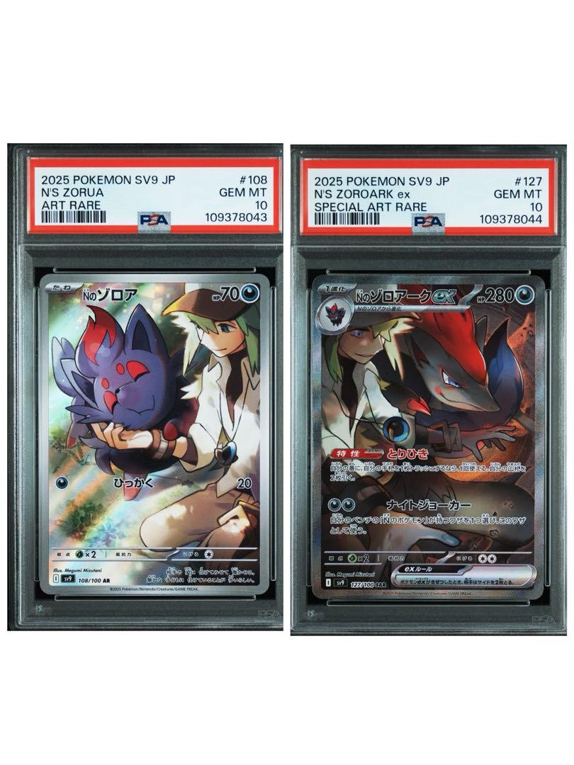N'S Zorua Ar/Zoroark Ex Sar Psa10 rare limited | eBay