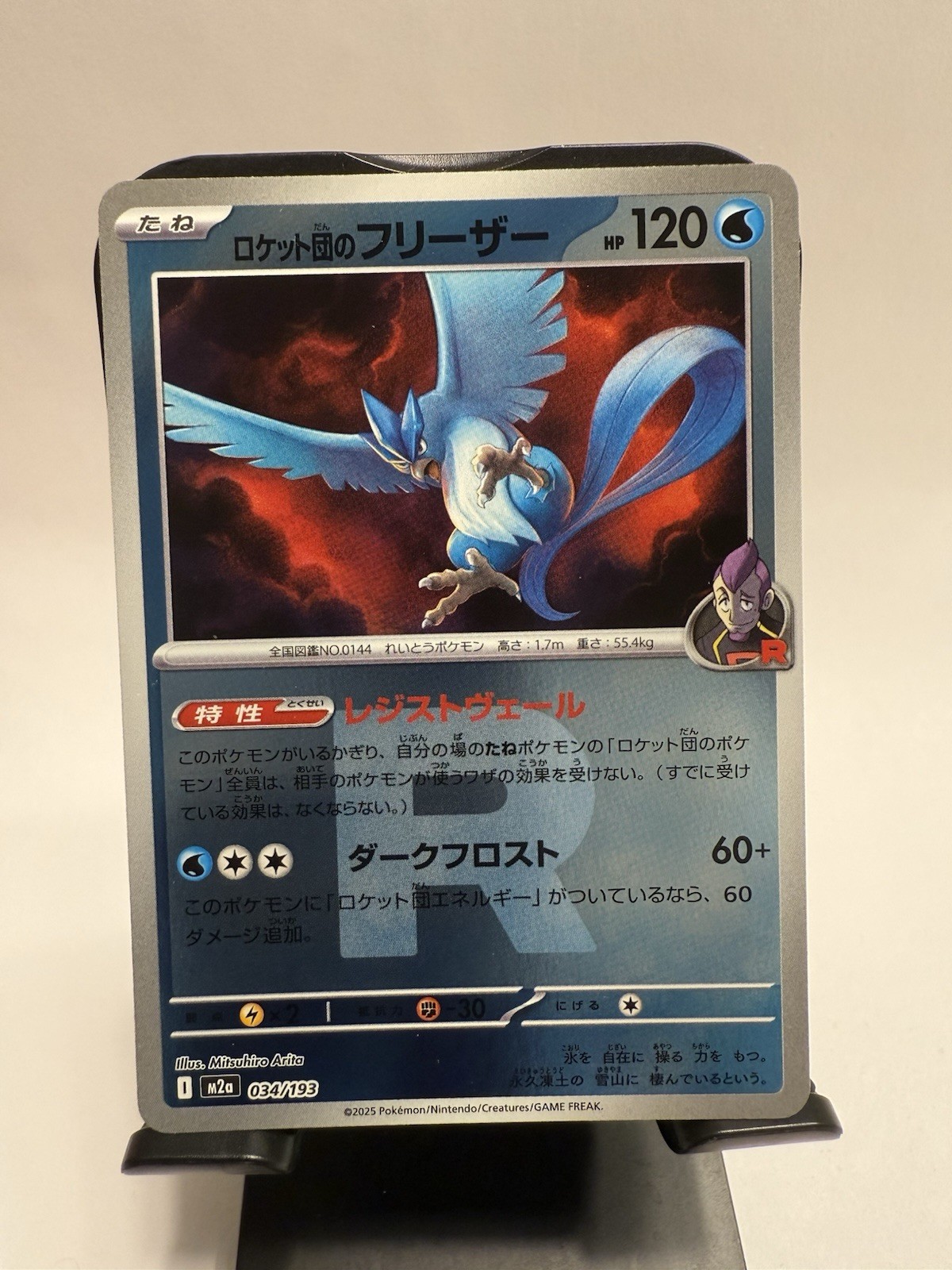 Team Rocket's Articuno (Team Rocket Foil) 034/193 M2a MEGA Dream ex - Pokemon LP