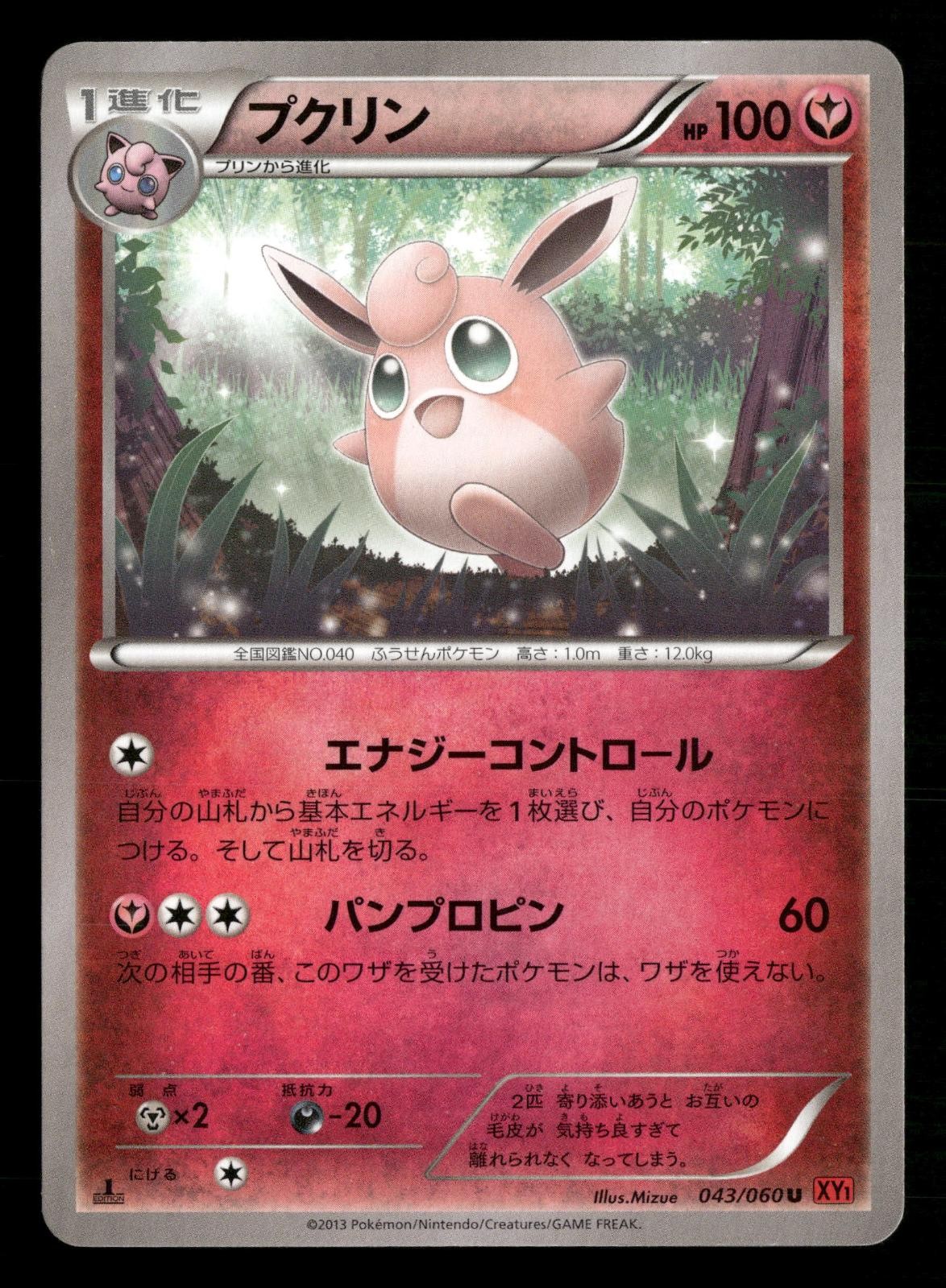 Wigglytuff 043/060 Uncommon Collection Y Pokemon Japanese 1st Edition MP