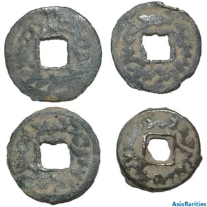 (33102) Set of 4 cash-like AE coins from Semirech'e. - Picture 1 of 2