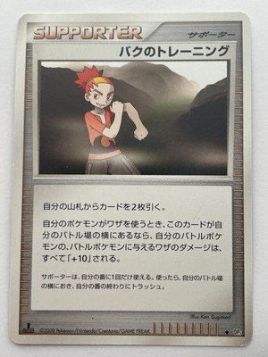 Baku Training Supporter 08 Pokemon Card Nintendo From Japan Anime F S Ebay