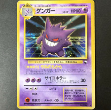 [MP] Gengar Masaki Promo Vending Series Swirl Vintage Japanese Pokemon Card