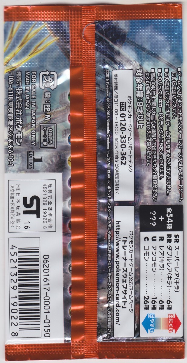 pokemon xy break japanese booster box Pokemon Card XY BREAK Booster Explosive Fighter Sealed Pack XY11 1st  Japanese