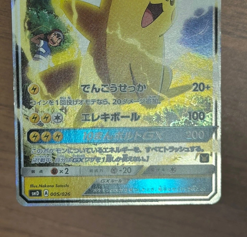 Ash's Pikachu GX 005/026 SMD 2017 VS Team Rocket Pokemon card Japanese 91 - Image 4 of 4