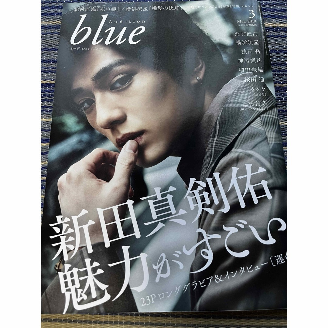 Audition blue(オーディションブルー)2020 6月号