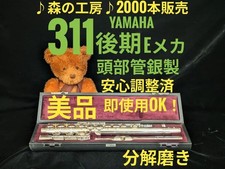 Flute specialty store Club activities support Silver plated Yamaha flute