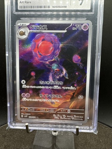 Rabsca 215/193 Sv02: Paldea Evolved Holo - Graded PSA 9 Mint - Picture 5 of 10