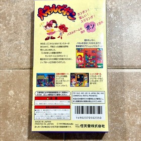 Nintendo Super Famicom SFC Panel de Pon Complete CIB Import Japanese US SELLER