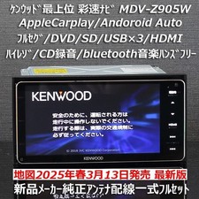 Kenwood Saizo Navi MDV-Z905W Car GPS Head Unit 2025 Map Latest Firmware Used Fro